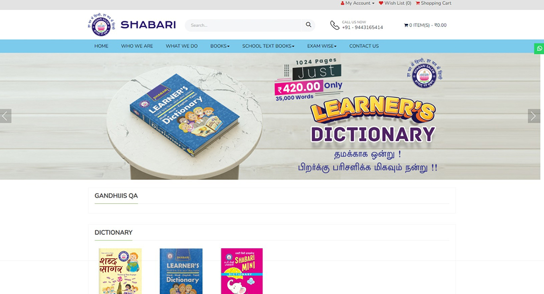 Shabari Books